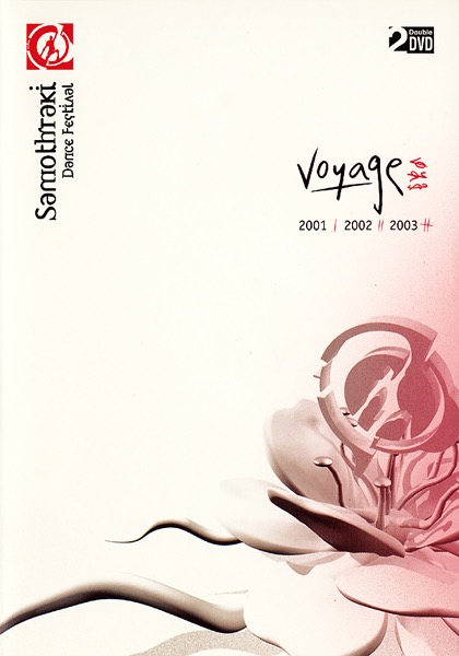 Samothraki Dance Festival Voyage 2001-2003 ( DVD )
