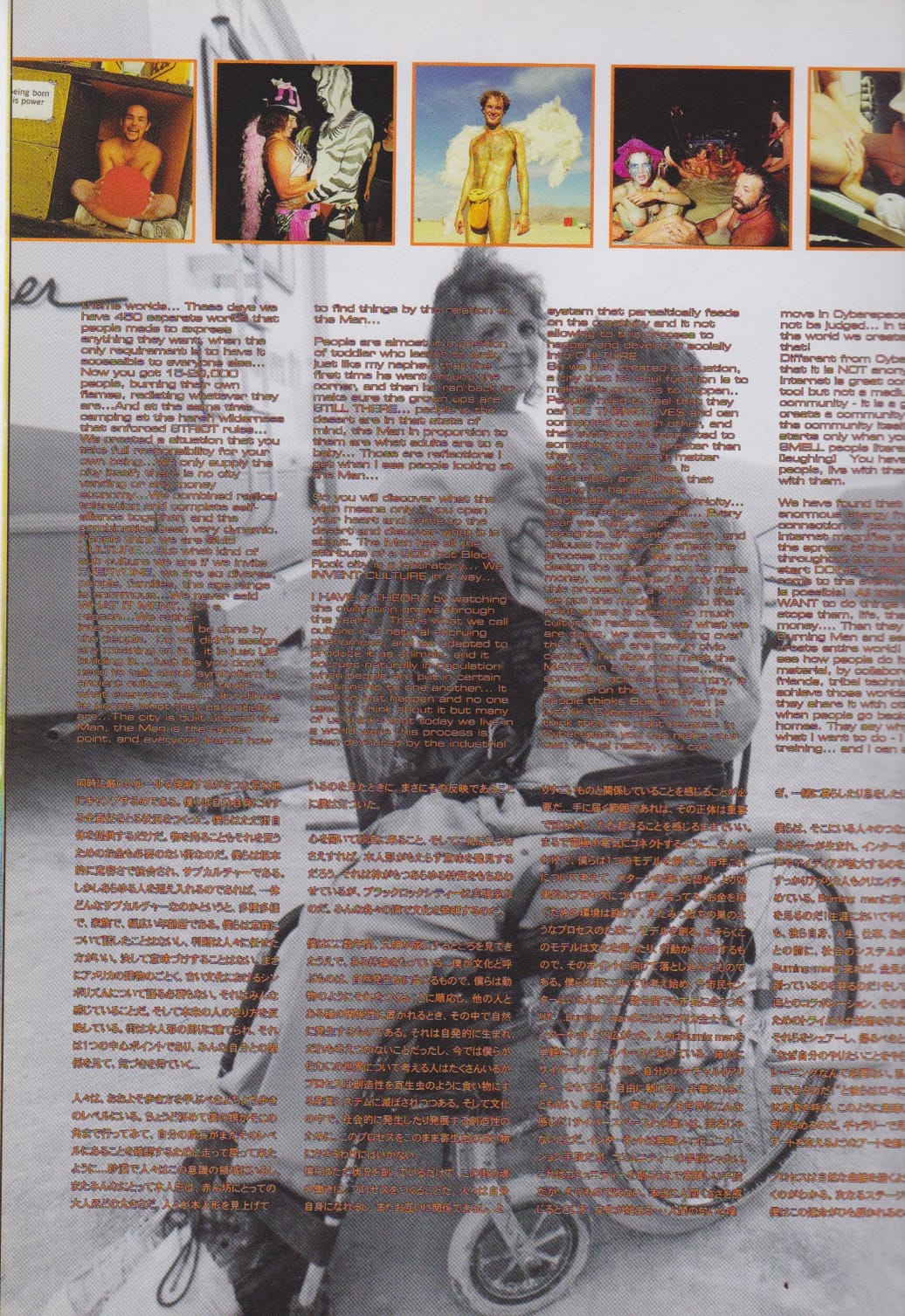 Techno Rave magazine for the second summer of love movement 